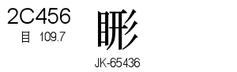 U+2C456